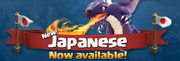 Supercell推出COC日文版 启动东亚市场布局-clash of clans long.jpg