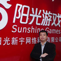 A股公司江苏阳光集团投资亿元创办游戏公司