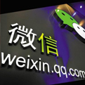 微信商业化从游戏开始 开放程度决定开发者走向