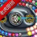 宝开放弃《祖玛》:诚实对待作品生命期