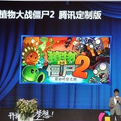 传微信游戏平台八月上线 PvZ2中文版同步首发