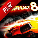 精品赛车游戏《狂野飙车8》曝最新预告片