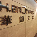 电影业绩滑坡 华谊辟第二战场:变身游戏概念股