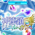 分析日本手游“卡牌+X”:创新未必带来收入