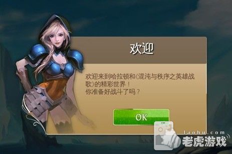 《混沌与秩序之英雄战歌》新手图文攻略-22_nEO_IMG.jpg