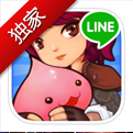 韩国人气作品《LINE点触怪物》上架双平台