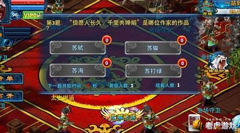 到底活动怎么答题