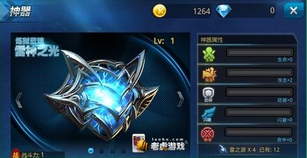 现在怎么获得雷神 1396248366671.jpg