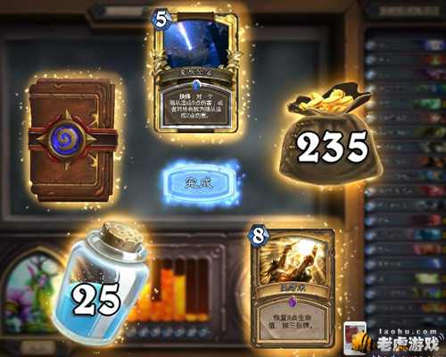 炉石竞技场钥匙等级_炉石竞技场钥匙图片_c5game怎么快速升级