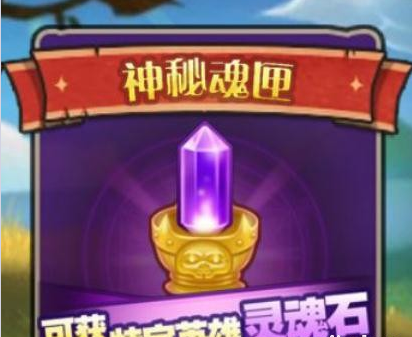 刀塔神秘魂匣系统介绍