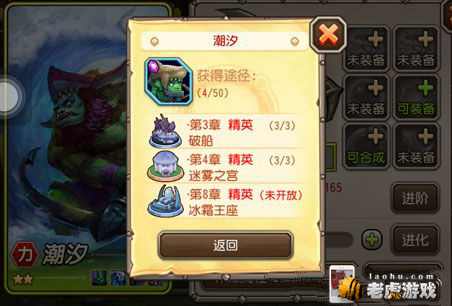 刀塔传奇潮汐怎么样 潮汐技能加点介绍