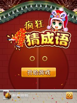 看图猜成语 boom分析答案是什么
