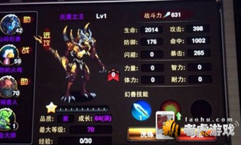 怎么样快速获得炎魔 1400739520752.jpg