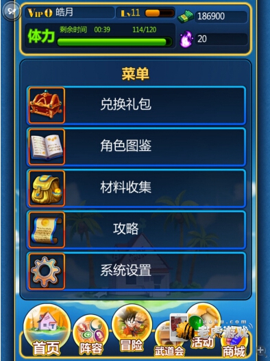 怎么获得激活码礼包 1402466534562.jpg