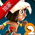 《印第安人大探险2》全能印第安人再开跑