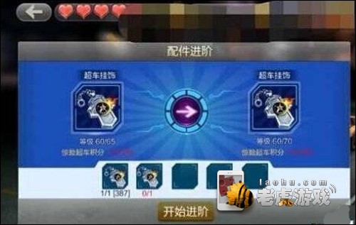 天天飞车排名_天天飞车(2)