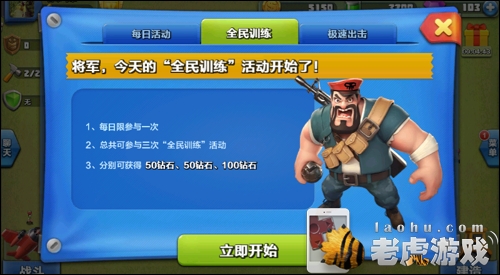 战争总动员_这是我的战争 地图_战争总动员刷辅助