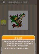 看图猜成语一匹马一个枪_看图猜成语(3)