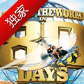 《80天》体验异国风情的独特魅力
