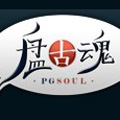完美世界Pwin计划启示录之苏州天魂