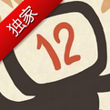 《十二》重磅来袭 微观世界中无声战斗