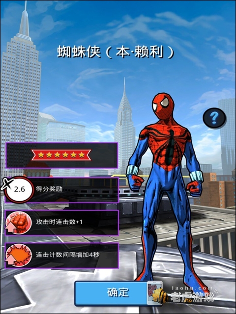 蜘蛛侠无限角色汇总 全系蜘蛛侠属性介绍