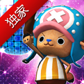 《海贼王Dance Battle》跟上节奏high起来