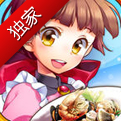 《有爱意面馆》上架 身兼多职能者多劳
