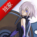 《Fate/Grand Order》提前登记 TVCM公开