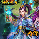 没钱也可以任性 《仙界壕侠》21日首发上线