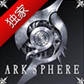 超大型次世代MMORPG《亚克战记》震撼十足