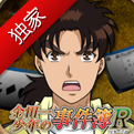 《解谜游戏杀人事件:vs地狱傀儡师》发布