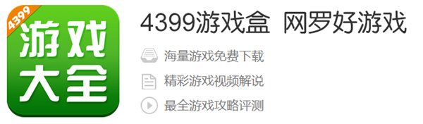 共襄盛举!4399手机游戏网成为2015WMGC赞助商-114
