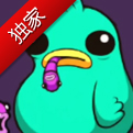 《关禁闭》天天过马路与怒鸟的结合体！