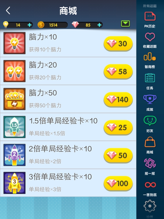 《脑力达人》评测:致敬《么么答》 山寨大厂不