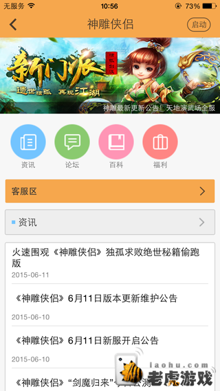 老虎游戏4.0版本 新功能介绍 - 老虎游戏