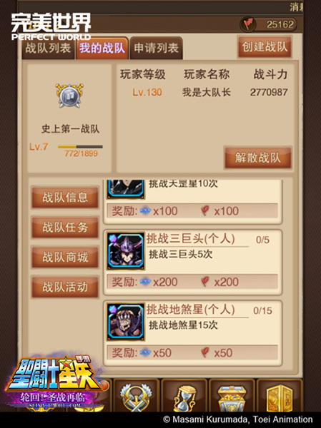 圣战再临《圣斗士星矢》哈迪斯携冥斗士今日重生-图2.jpg