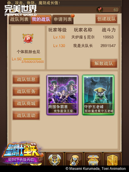 圣战再临《圣斗士星矢》哈迪斯携冥斗士今日重生-图3.jpg