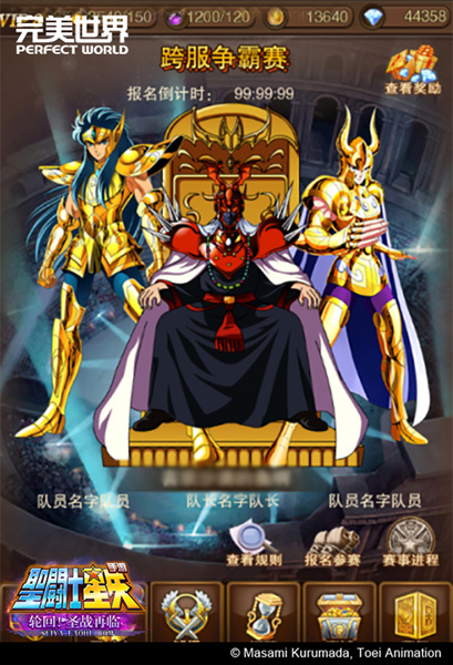 圣战再临《圣斗士星矢》哈迪斯携冥斗士今日重生-图4.jpg