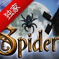 中世纪庄园解谜《雾月下的蜘蛛》8.6上架
