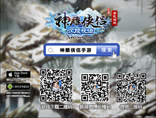 猴年神兽《神雕侠侣》贺岁版内容泄密-图3.jpg