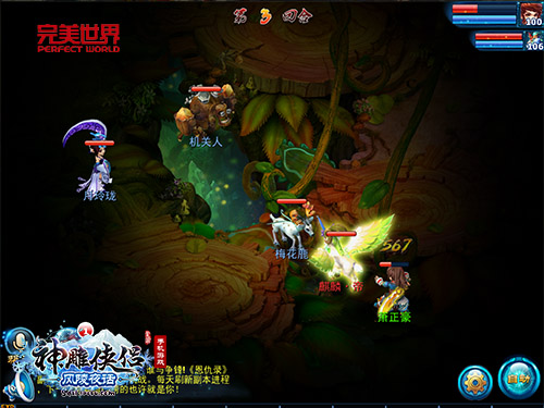春节即刻开始《神雕侠侣》手游新版暖冬贺岁-图5.jpg