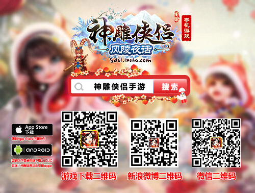 月满冰轮《神雕侠侣》手游喜迎开学季-图5.jpg