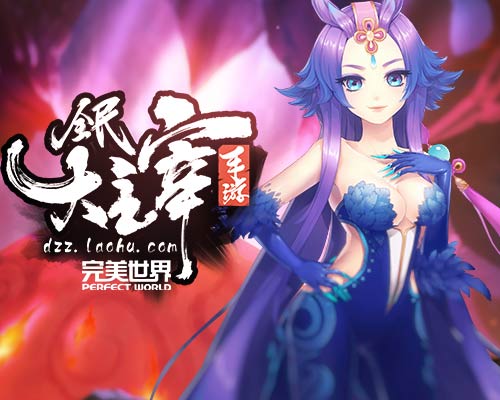 炫斗大场面 《全民大主宰》AOE之王揭秘-图1.jpg