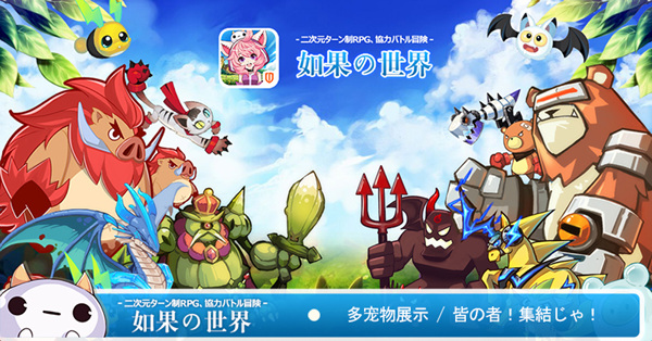 《如果的世界》视频首爆5.18元気测试开启-1.jpg