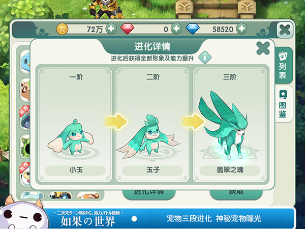 《如果的世界》视频首爆5.18元気测试开启-2.jpg