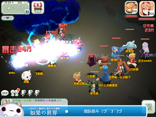 《如果的世界》视频首爆5.18元気测试开启-7.jpg