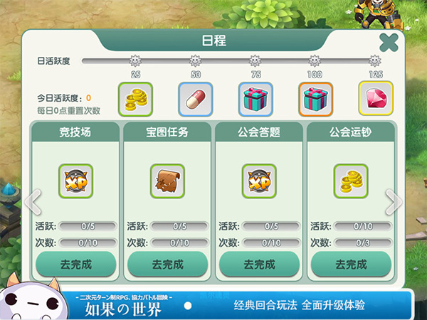 《如果的世界》视频首爆5.18元気测试开启-6.jpg