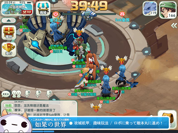 《如果的世界》视频首爆5.18元気测试开启-5.jpg