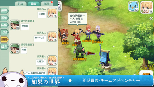 《如果的世界》视频首爆5.18元気测试开启-11.jpg